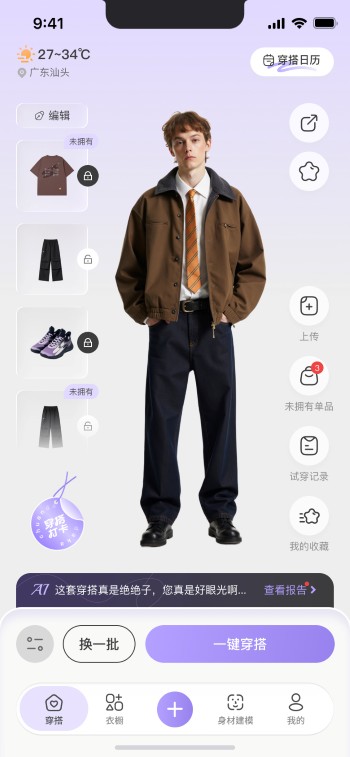 衣搭 (Mirra) App 界面